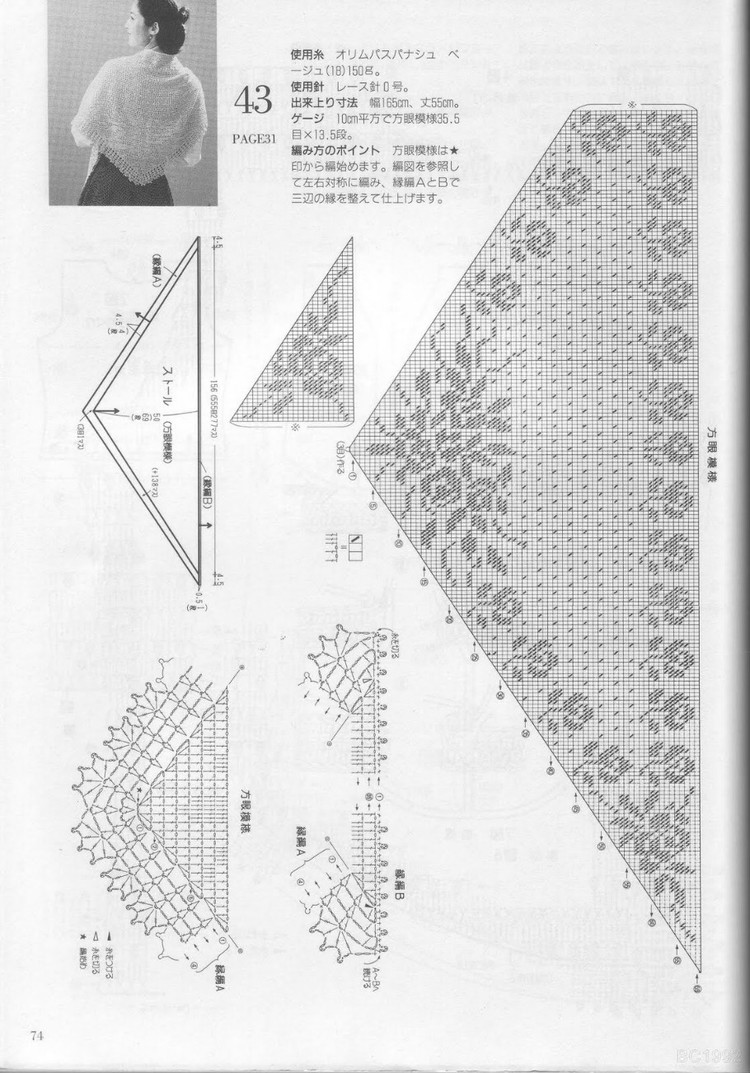 美針編 92 春夏 - 紫蘇 - 紫蘇的博客