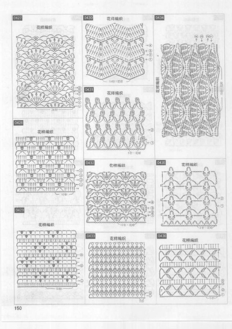 編織物語2690鉤針花樣 （2） - 紫蘇 - 紫蘇的博客