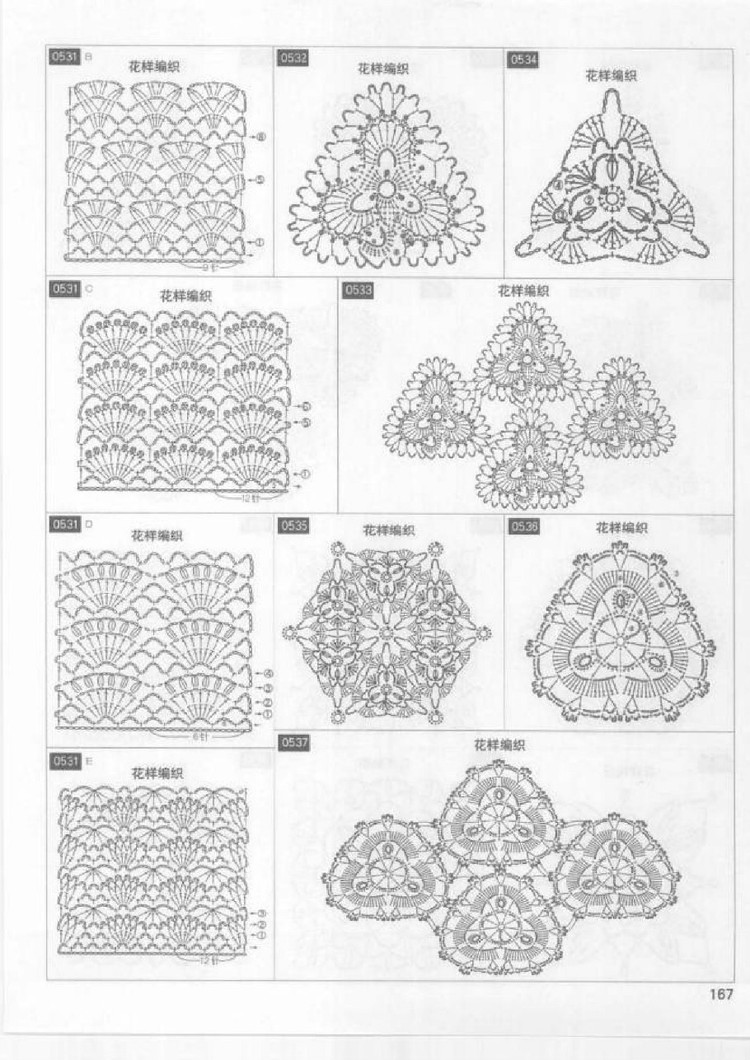 編織物語2690鉤針花樣 （2） - 紫蘇 - 紫蘇的博客