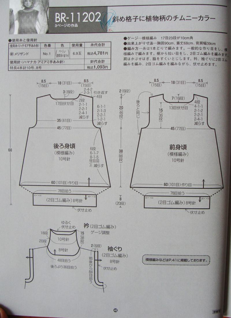 BR-11202款-----------大葉子背心 - 大俠 - 大俠金星艾爾的博客