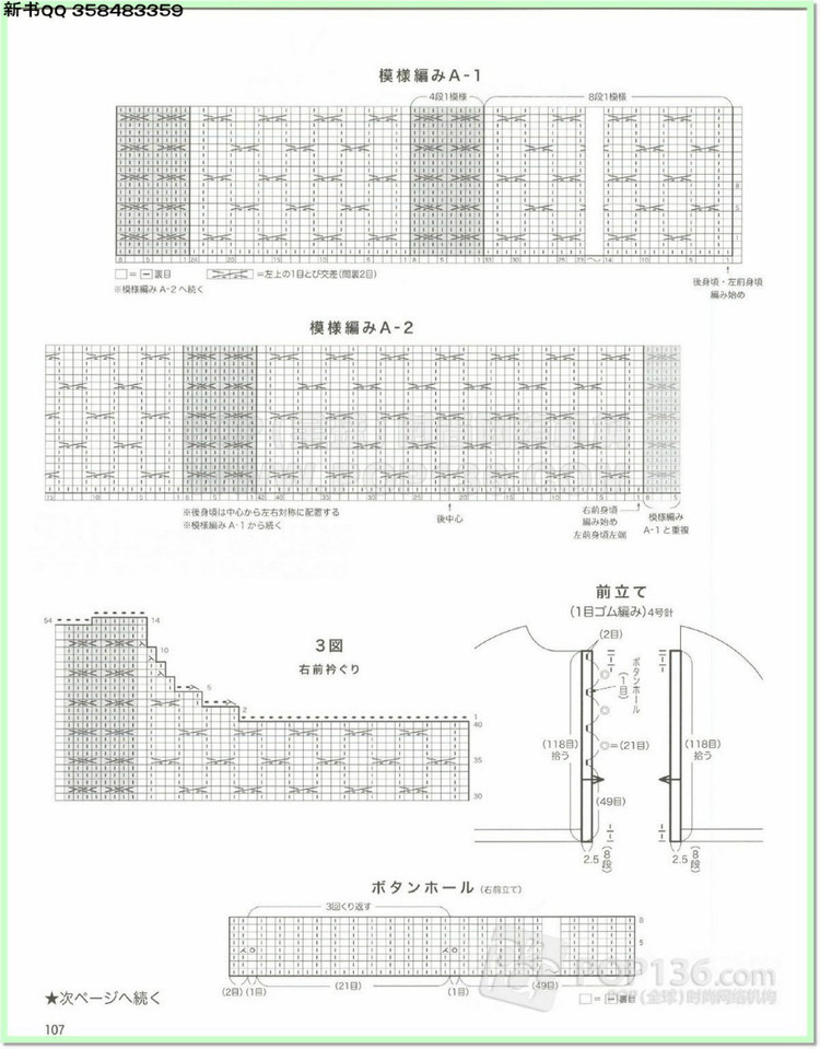 編織物語2014—2015秋冬號(hào)2 - 兔媽咪 -