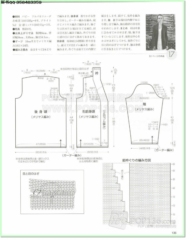 編織物語2014—2015秋冬號(hào)2 - 兔媽咪 -