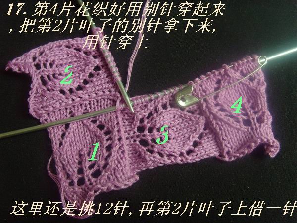 舞影零亂-新披肩完工 - 楚天 - 海闊天空