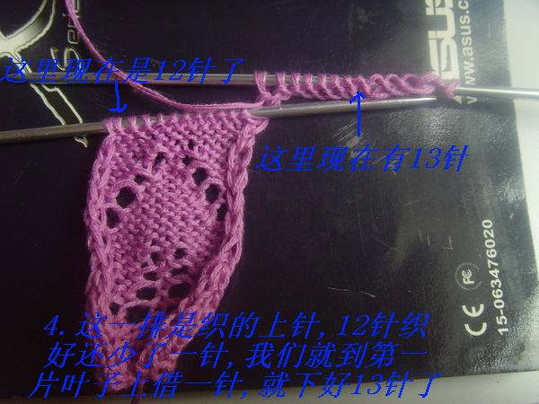 舞影零亂-新披肩完工 - 楚天 - 海闊天空
