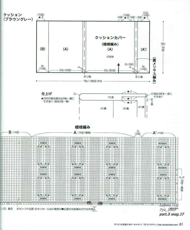 【日文】KNIT--棒針編織 - 紫蘇 - 紫蘇的博客