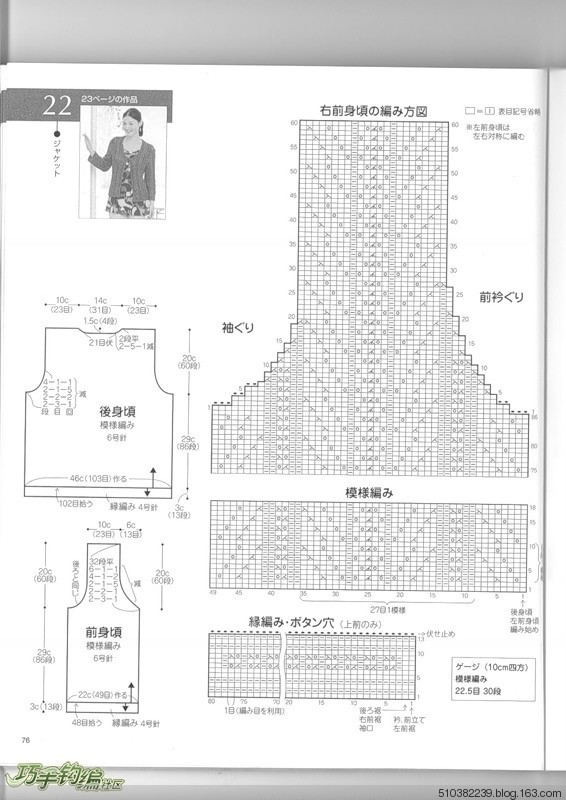 開衫一件（棒針） - 魚非子 - 魚非子的針線盒
