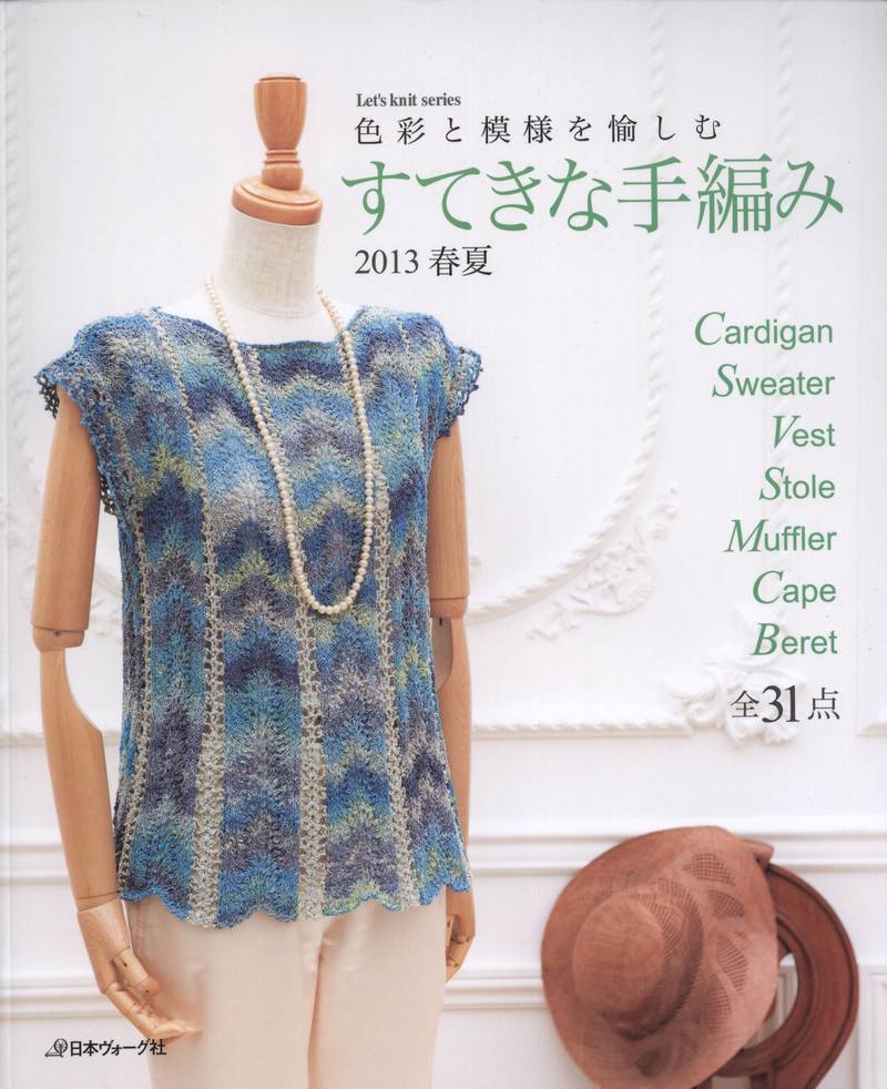 Lets Knit Series 2013 - yani1234 - 我的博客