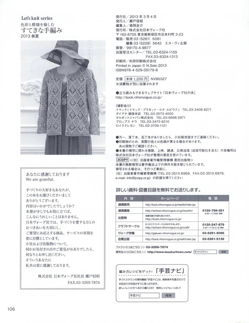 Lets Knit Series 2013 - yani1234 - 我的博客