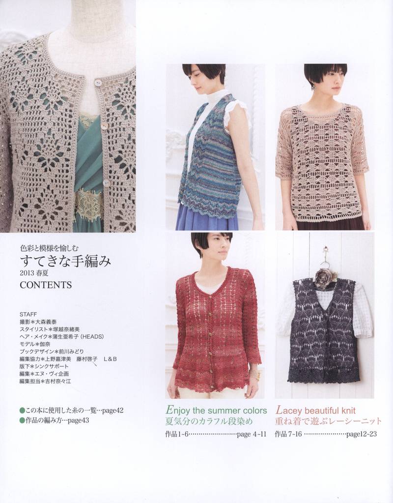 Lets Knit Series 2013 - yani1234 - 我的博客