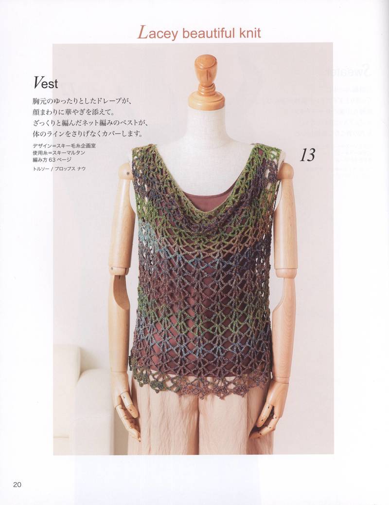 Lets Knit Series 2013 - yani1234 - 我的博客