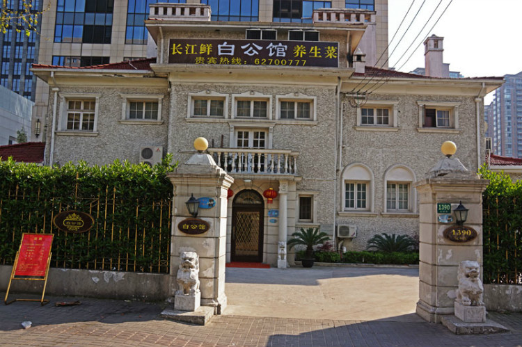 177， 上海名人故居（五）國(guó)民黨軍政要員2（原創(chuàng)） - 悠游微塵 - 悠游微塵 的博客
