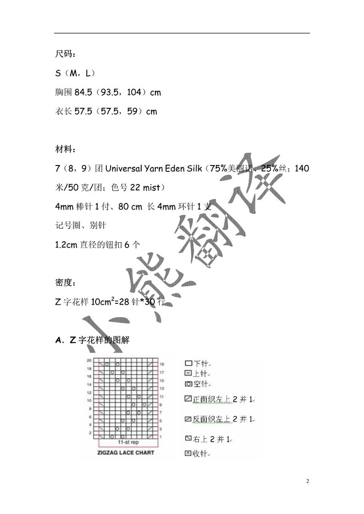 小熊翻譯——Summer Skies夏日藍(lán)天 - ferrero1869 - 小熊的天地