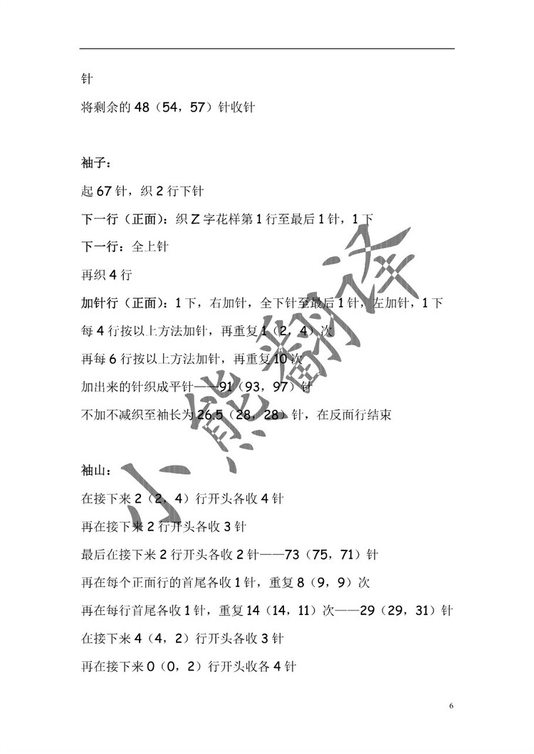 小熊翻譯——Summer Skies夏日藍(lán)天 - ferrero1869 - 小熊的天地