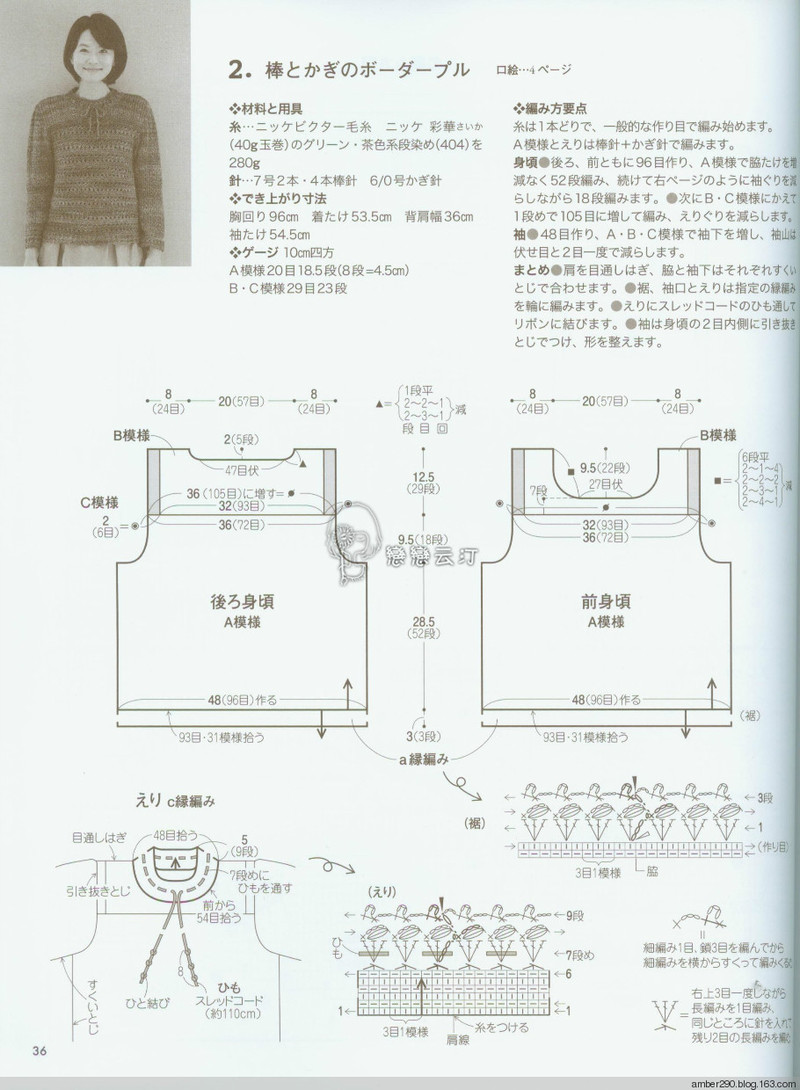 【戀戀云汀】素敵な編み地の15-16秋冬ニット - 戀戀云汀 - 汀水云間戀戀云汀