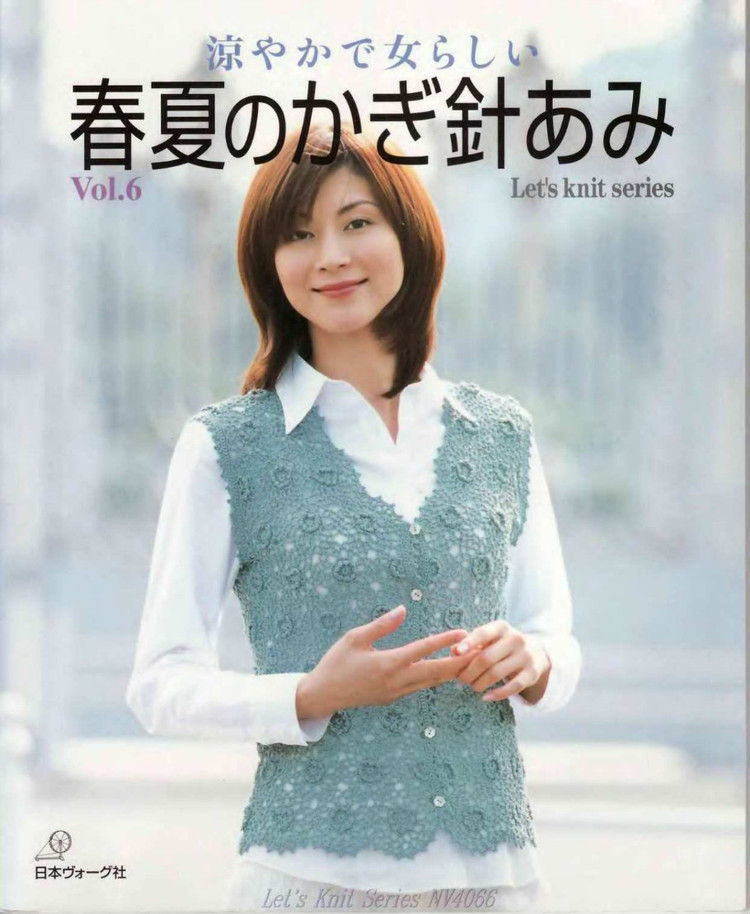 Lets knit series Vol.6 --- 鉤針春夏  - 荷塘秀色 - 茶之韻