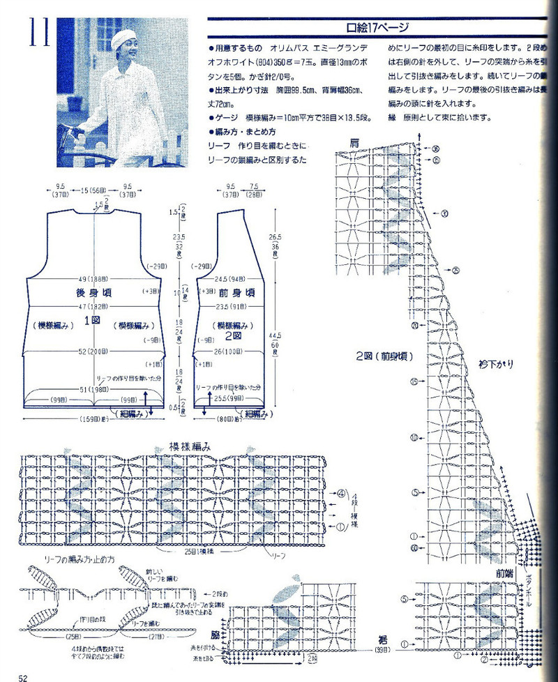 【轉(zhuǎn)載】日文春夏季鉤花外套  - 荷塘秀色 - 茶之韻