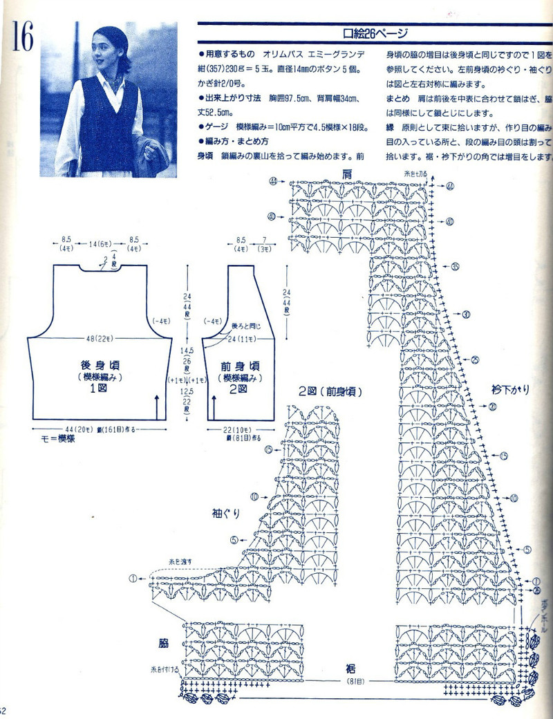【轉(zhuǎn)載】日文春夏季鉤花外套  - 荷塘秀色 - 茶之韻