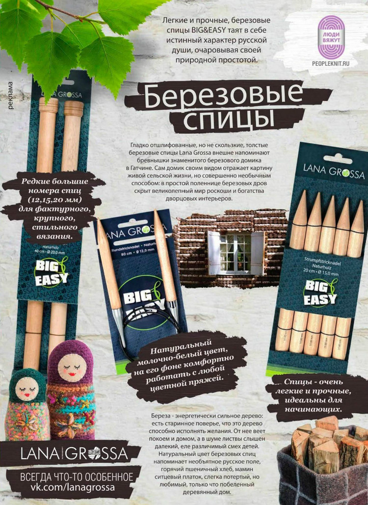 Вязание ваше хобби  №11 2015 - 輕描淡寫 - 輕描淡寫