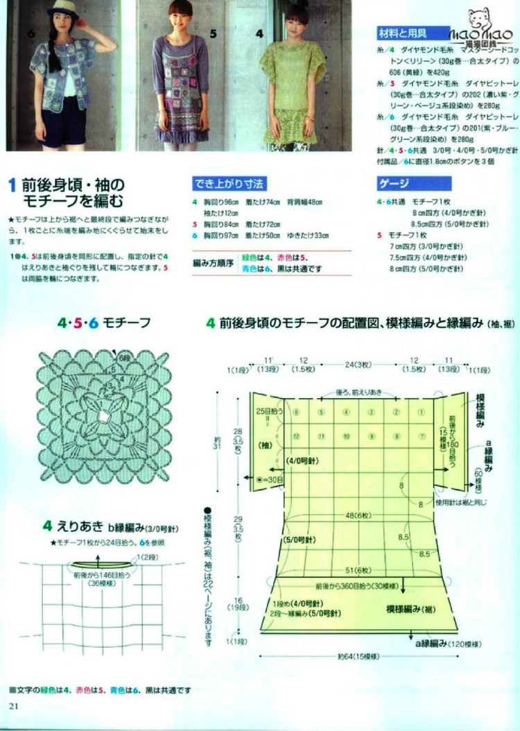 【Lily手工】--如茵--清新拼花蕾絲上衣 - Lily - Lily的手工編織天地