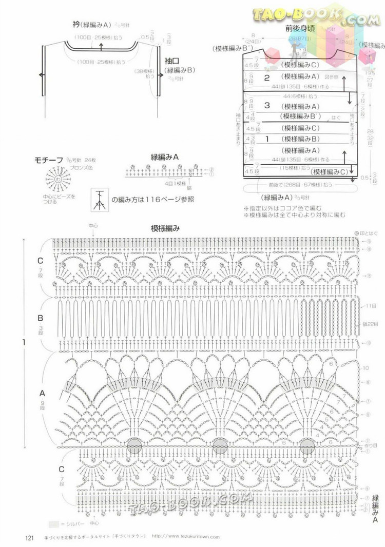 【轉(zhuǎn)載】森系背心 - 荷塘秀色 - 茶之韻