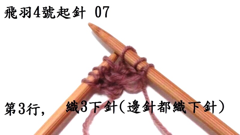 飛羽4號 - 文奇花 - 一方天地, 自娛自樂