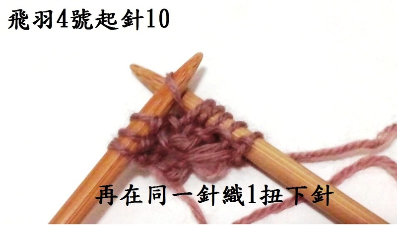 飛羽4號 - 文奇花 - 一方天地, 自娛自樂