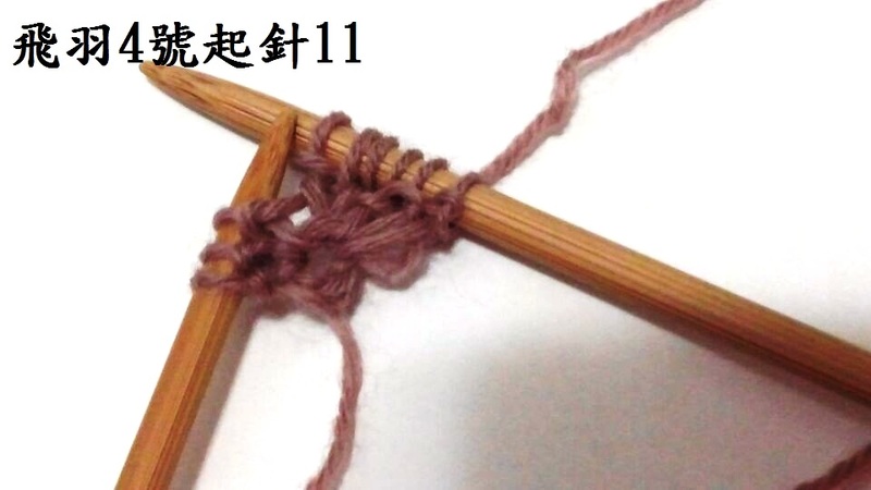 飛羽4號 - 文奇花 - 一方天地, 自娛自樂
