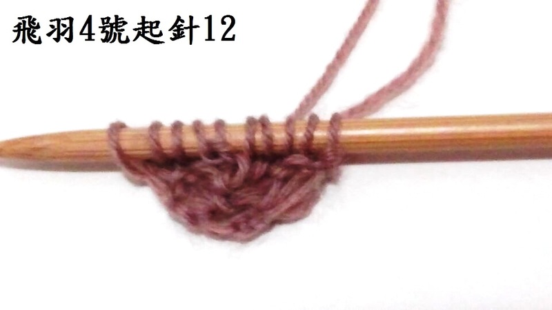 飛羽4號 - 文奇花 - 一方天地, 自娛自樂