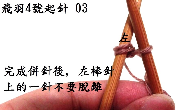 飛羽4號 - 文奇花 - 一方天地, 自娛自樂