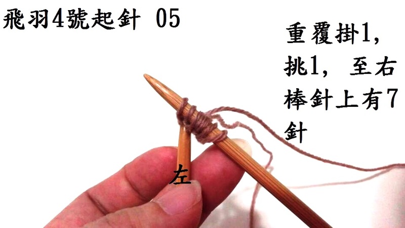 飛羽4號 - 文奇花 - 一方天地, 自娛自樂