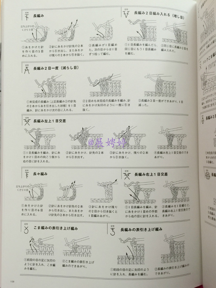 展娉婷新年禮物第五發(fā)：《かぎ針だけでこんなに編める! ソックスルームシューズ》 - 展娉婷 - 展娉婷的鉤針世界