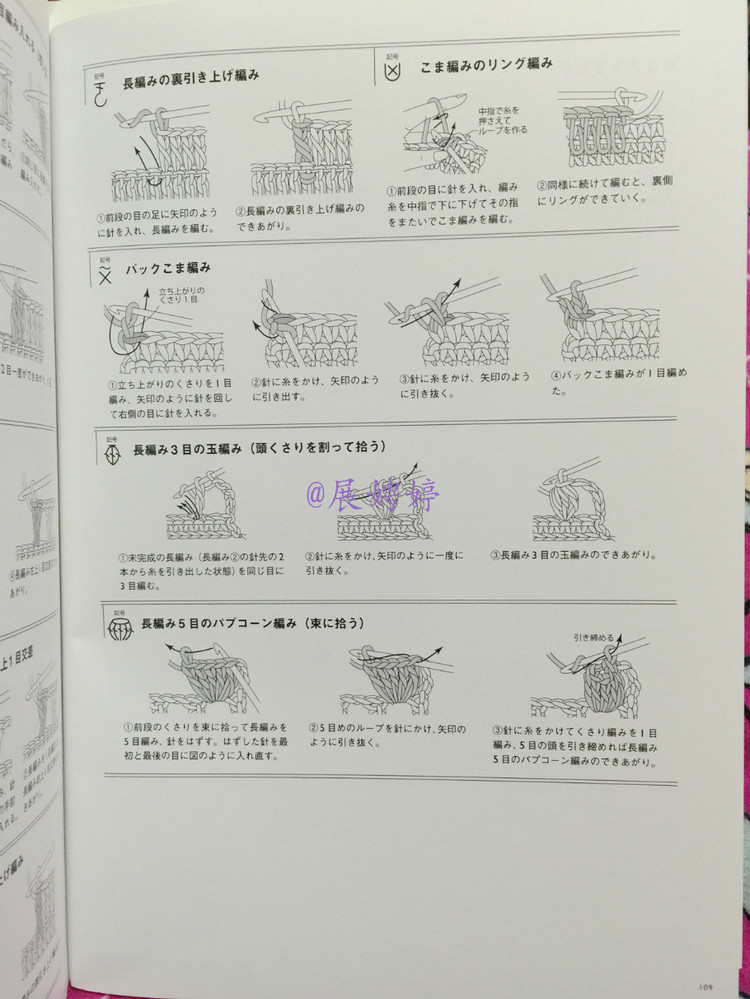 展娉婷新年禮物第五發(fā)：《かぎ針だけでこんなに編める! ソックスルームシューズ》 - 展娉婷 - 展娉婷的鉤針世界