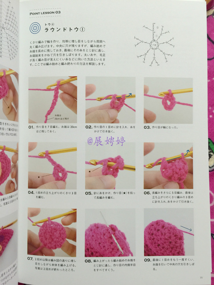 展娉婷新年禮物第五發(fā)：《かぎ針だけでこんなに編める! ソックスルームシューズ》 - 展娉婷 - 展娉婷的鉤針世界