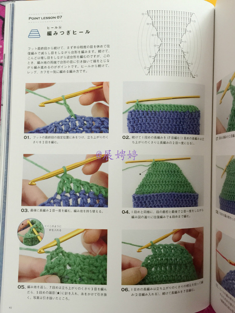 展娉婷新年禮物第五發(fā)：《かぎ針だけでこんなに編める! ソックスルームシューズ》 - 展娉婷 - 展娉婷的鉤針世界