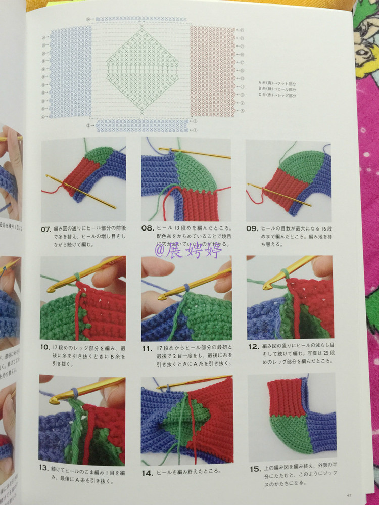 展娉婷新年禮物第五發(fā)：《かぎ針だけでこんなに編める! ソックスルームシューズ》 - 展娉婷 - 展娉婷的鉤針世界
