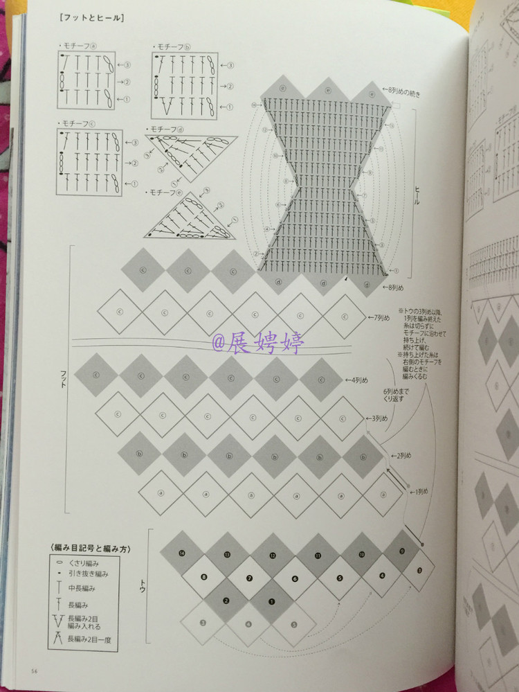 展娉婷新年禮物第五發(fā)：《かぎ針だけでこんなに編める! ソックスルームシューズ》 - 展娉婷 - 展娉婷的鉤針世界