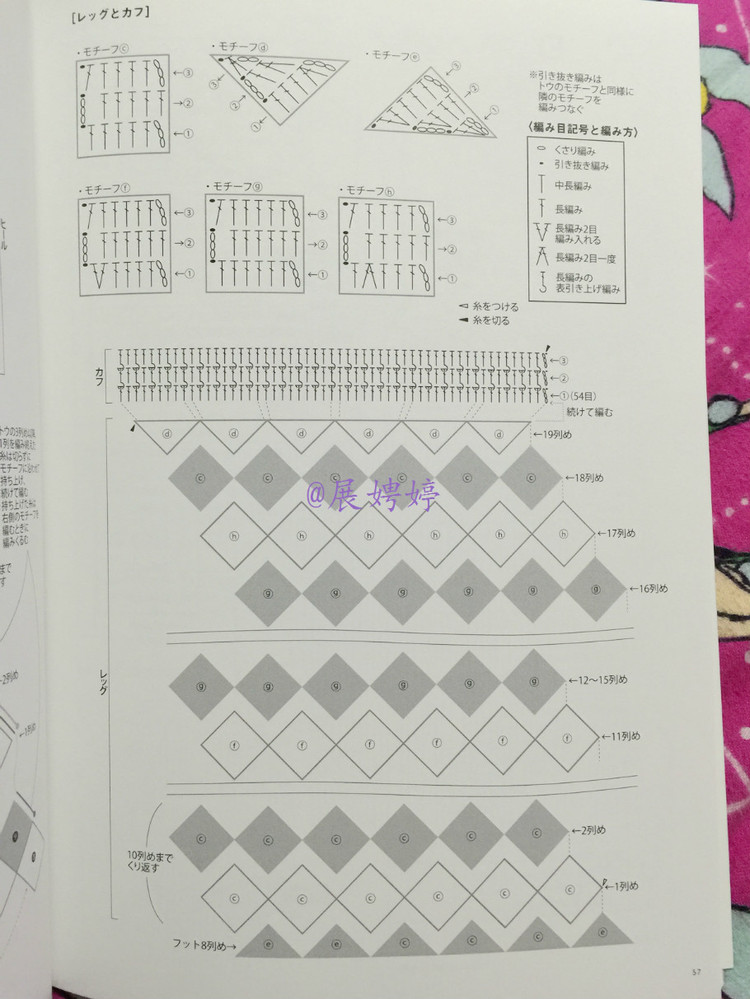 展娉婷新年禮物第五發(fā)：《かぎ針だけでこんなに編める! ソックスルームシューズ》 - 展娉婷 - 展娉婷的鉤針世界