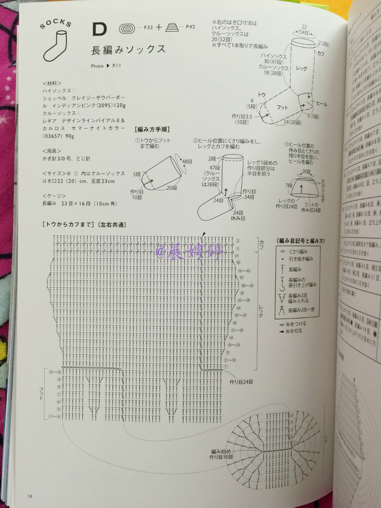 展娉婷新年禮物第五發(fā)：《かぎ針だけでこんなに編める! ソックスルームシューズ》 - 展娉婷 - 展娉婷的鉤針世界