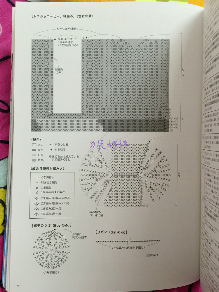 展娉婷新年禮物第五發(fā)：《かぎ針だけでこんなに編める! ソックスルームシューズ》 - 展娉婷 - 展娉婷的鉤針世界