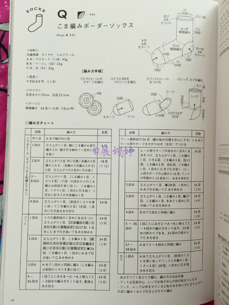 展娉婷新年禮物第五發(fā)：《かぎ針だけでこんなに編める! ソックスルームシューズ》 - 展娉婷 - 展娉婷的鉤針世界