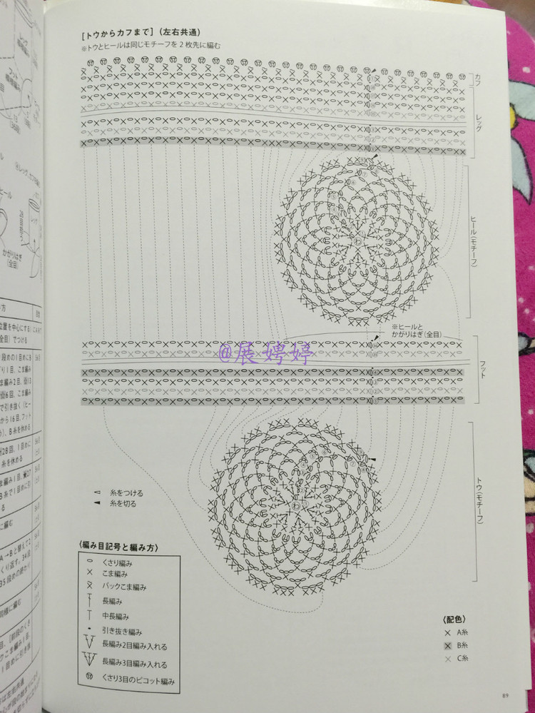 展娉婷新年禮物第五發(fā)：《かぎ針だけでこんなに編める! ソックスルームシューズ》 - 展娉婷 - 展娉婷的鉤針世界