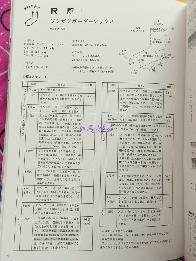 展娉婷新年禮物第五發(fā)：《かぎ針だけでこんなに編める! ソックスルームシューズ》 - 展娉婷 - 展娉婷的鉤針世界