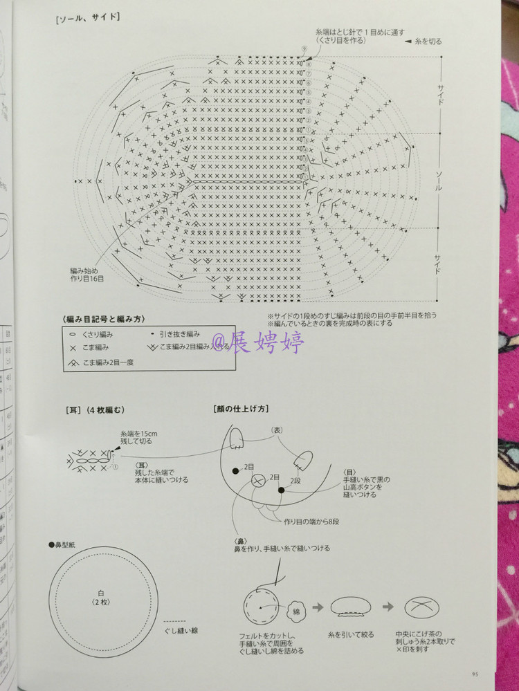 展娉婷新年禮物第五發(fā)：《かぎ針だけでこんなに編める! ソックスルームシューズ》 - 展娉婷 - 展娉婷的鉤針世界