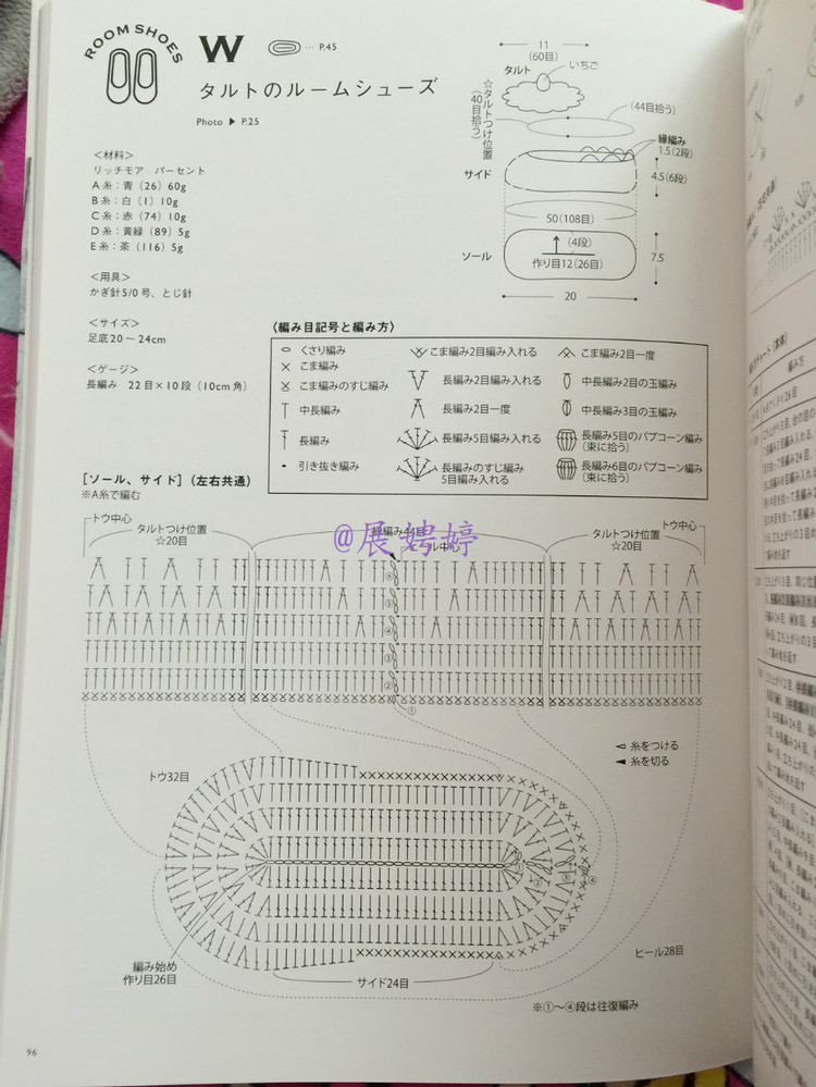 展娉婷新年禮物第五發(fā)：《かぎ針だけでこんなに編める! ソックスルームシューズ》 - 展娉婷 - 展娉婷的鉤針世界