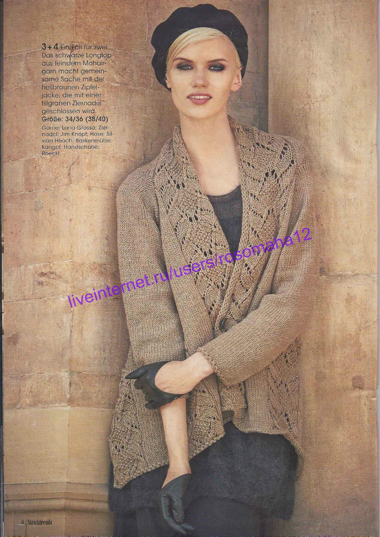 Stricktrends №3 2014 - 輕描淡寫 - 輕描淡寫