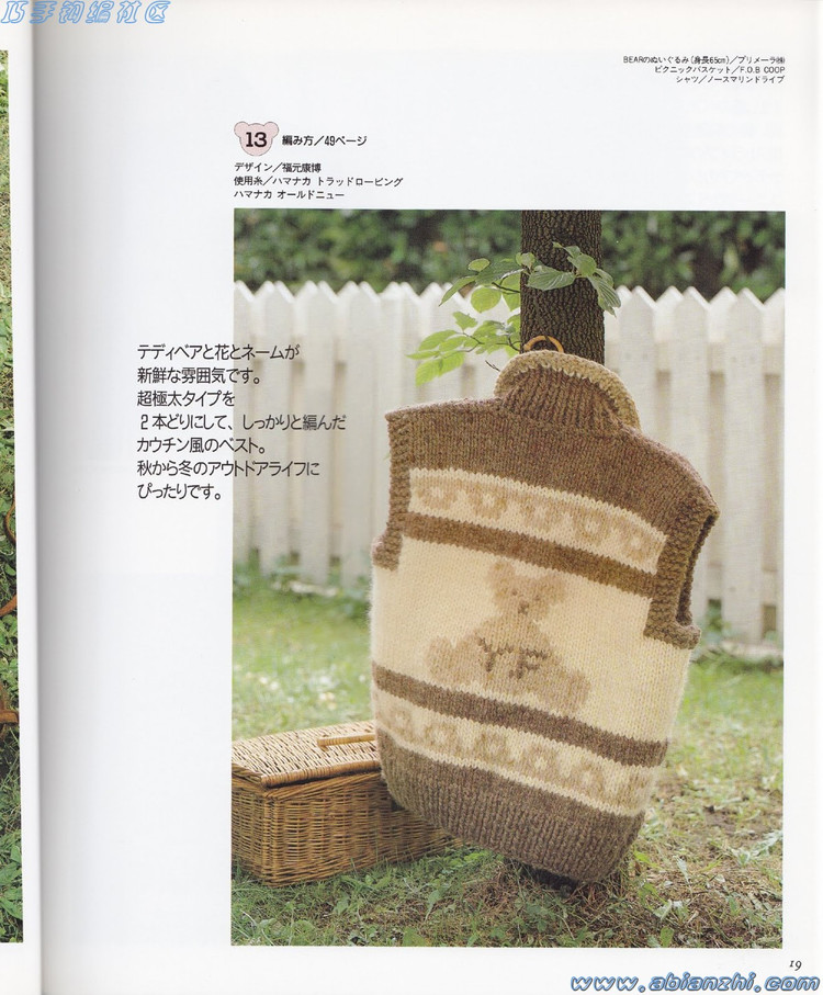 2010版-泰迪熊-毛衣書 NV5328 - baobao2008beijin - 奶茶的博客