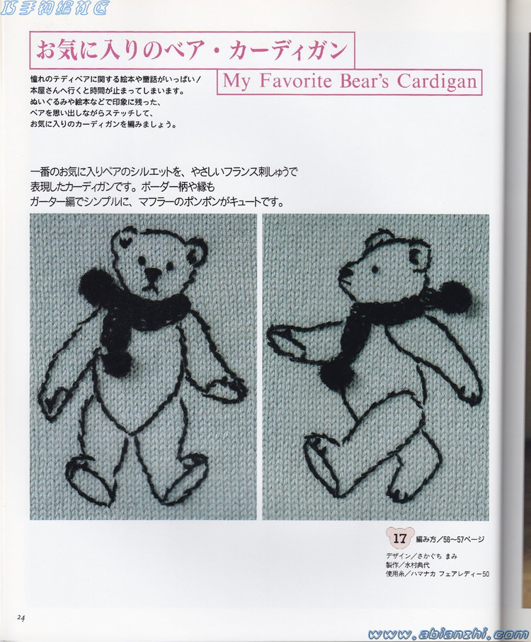 2010版-泰迪熊-毛衣書 NV5328 - baobao2008beijin - 奶茶的博客