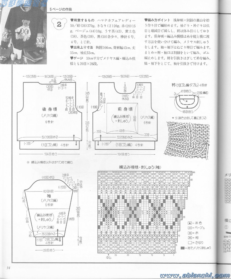 2010版-泰迪熊-毛衣書 NV5328 - baobao2008beijin - 奶茶的博客