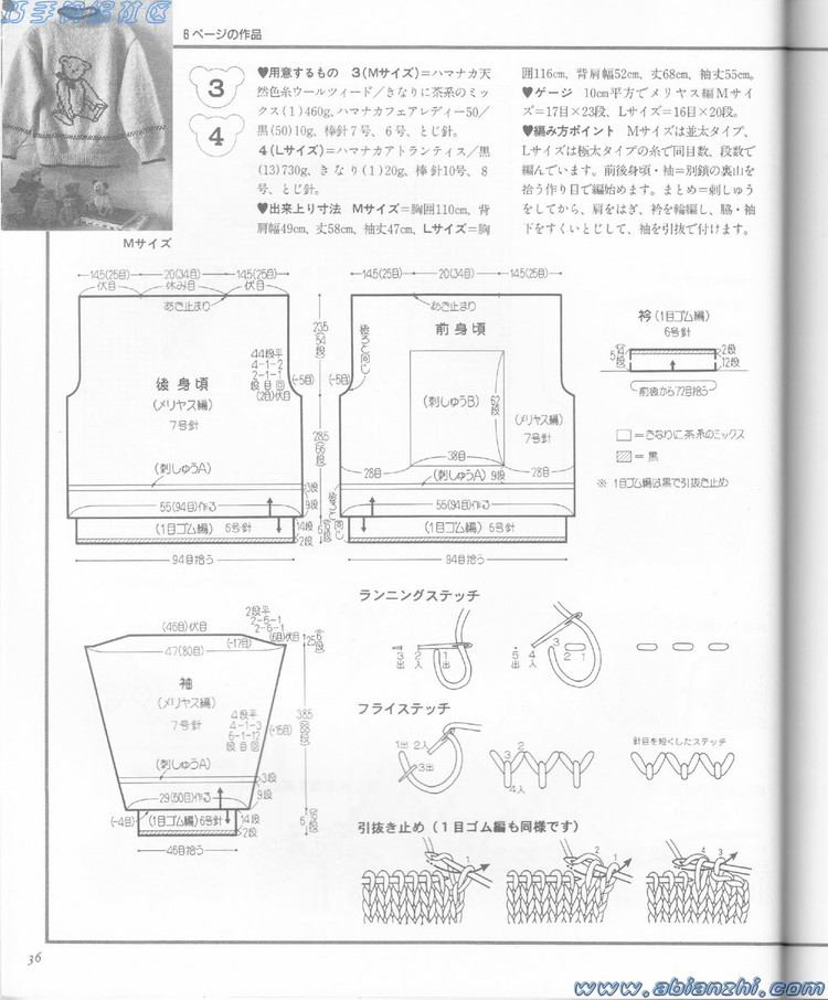 2010版-泰迪熊-毛衣書 NV5328 - baobao2008beijin - 奶茶的博客