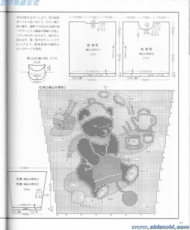 2010版-泰迪熊-毛衣書 NV5328 - baobao2008beijin - 奶茶的博客